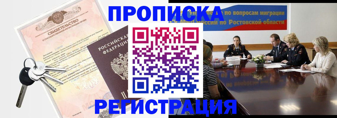 прописка для детского сада в Ессентуках