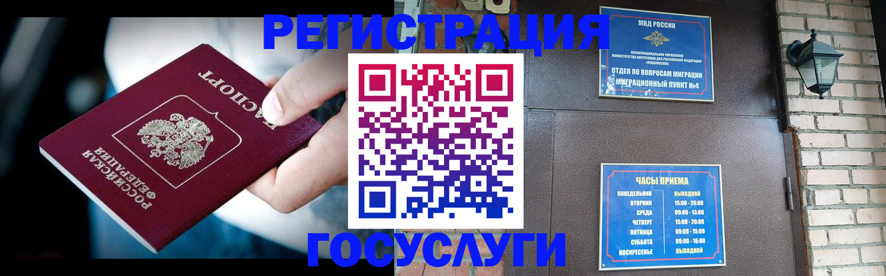 временная регистрация законно в Ессентуках