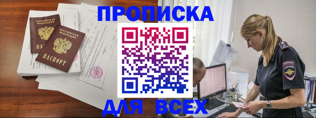 временная регистрация для школы в Ессентуках