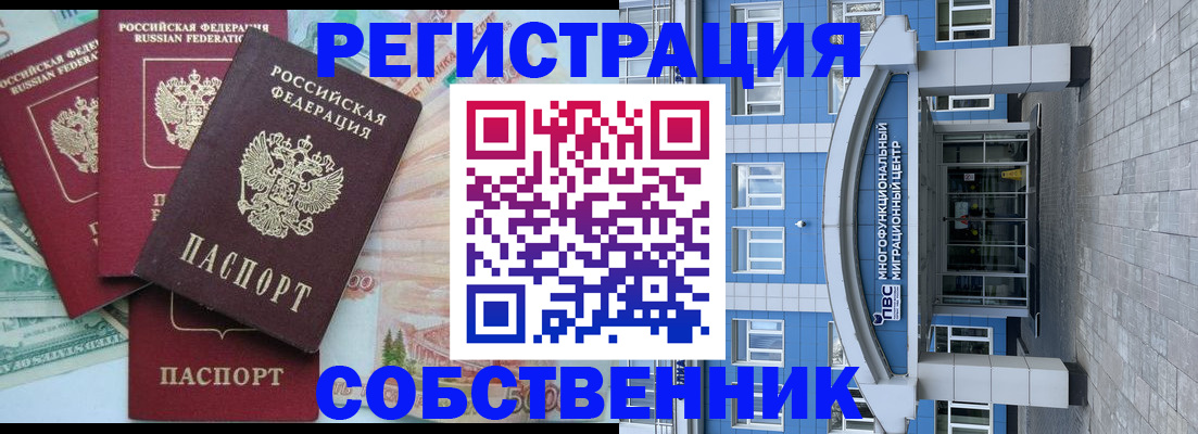 помощь с регистрацией иностранного гражданина в Ессентуках