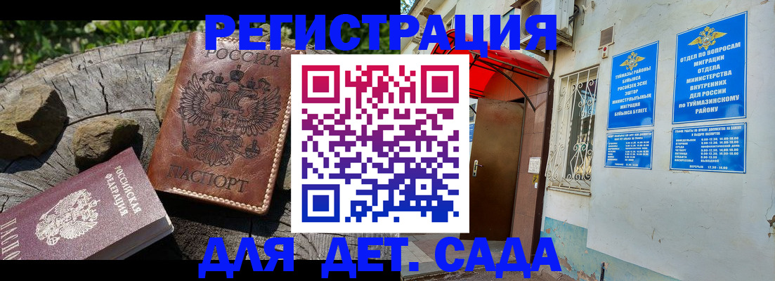 прописка иностранных граждан в Ессентуках