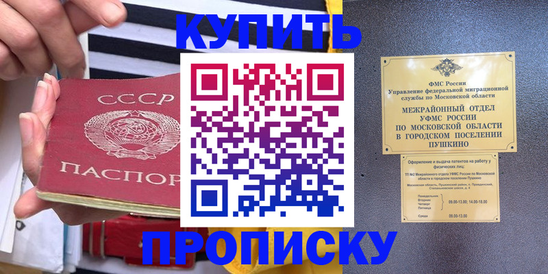 прописка для поликлиники в Ессентуках
