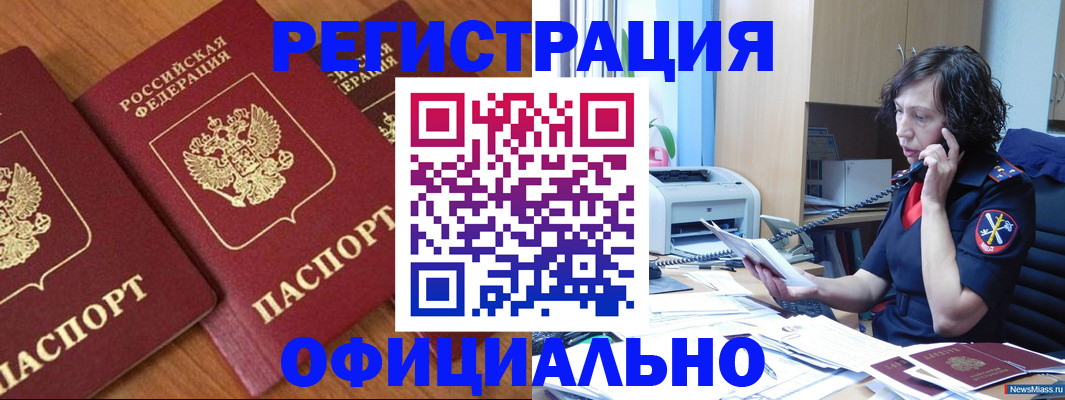 прописка для кредита в Ессентуках