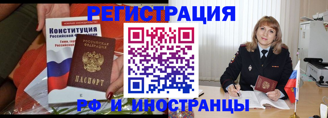 временная прописка в Ессентуках