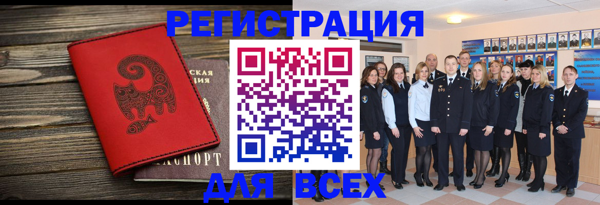 где прописаться в Ессентуках